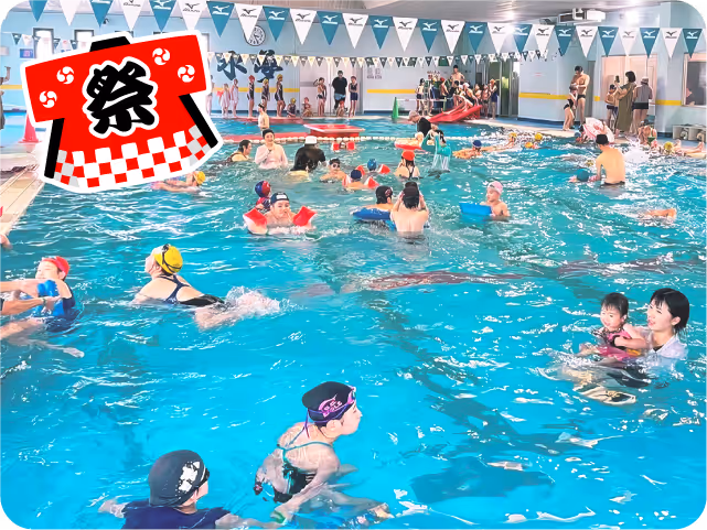 室内プールで親子や子供たちが水遊びをしている夏祭りの様子。