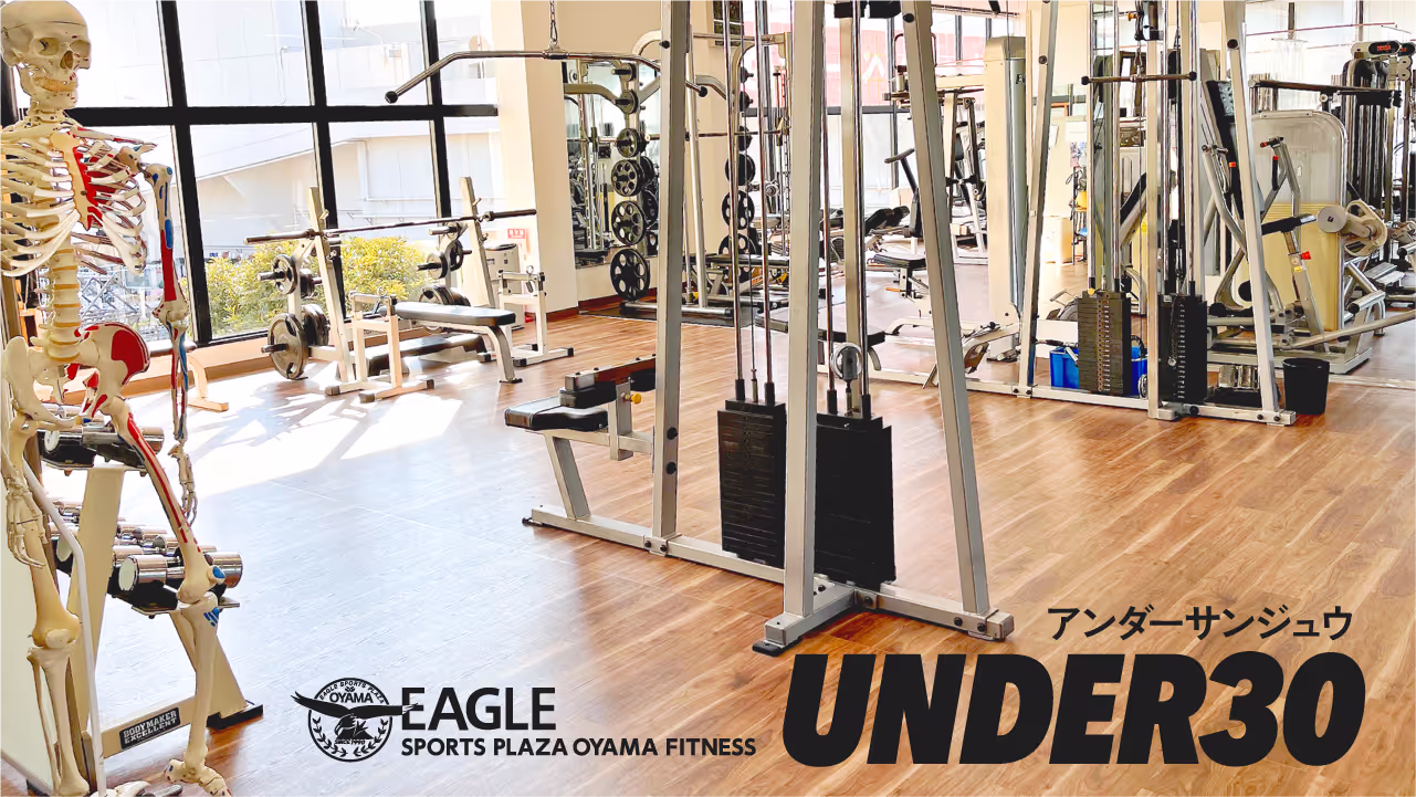 20代のフィットネス応援プラン