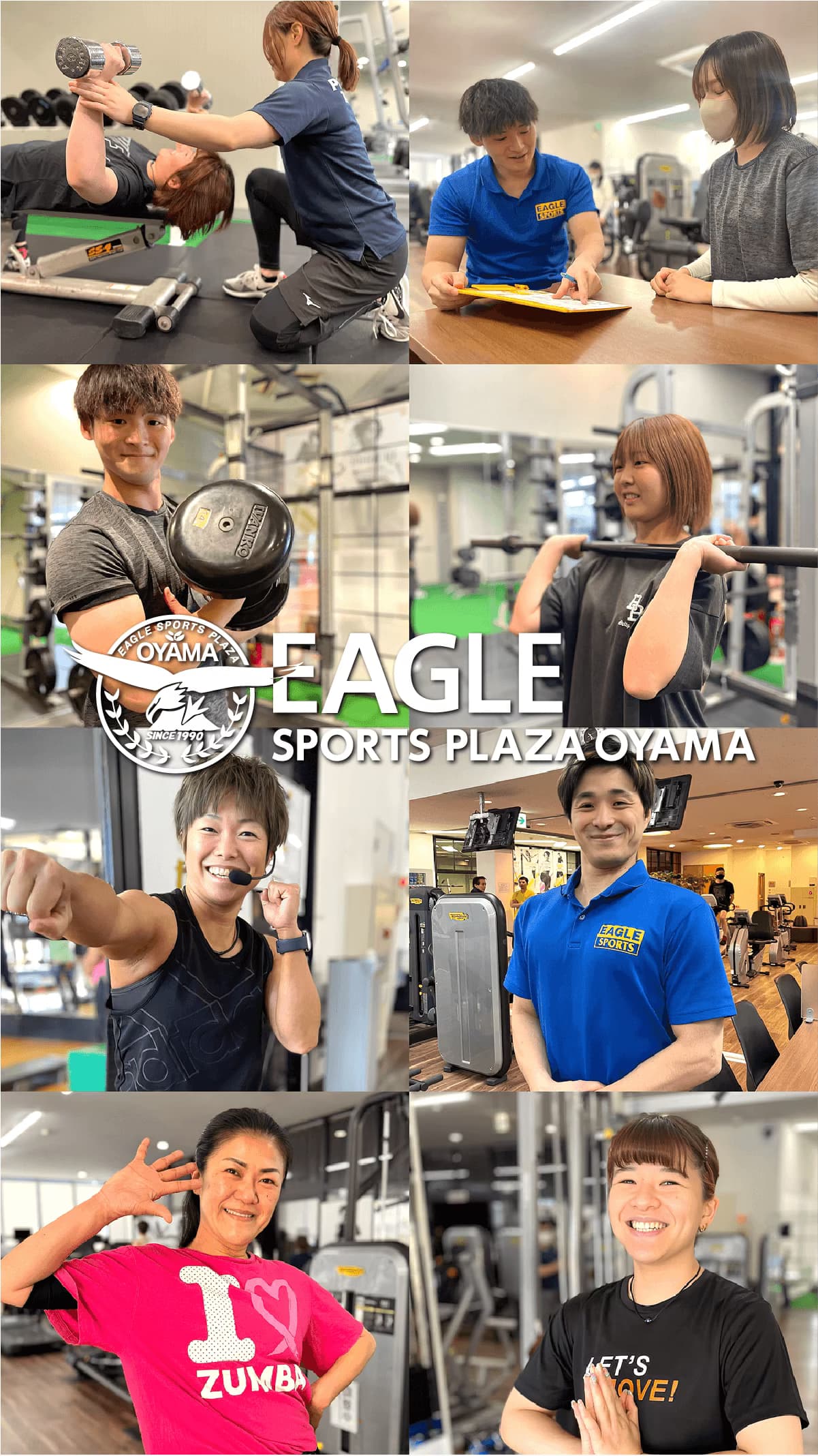 イーグルスポーツプラザ小山 2026年キャンペーン情報