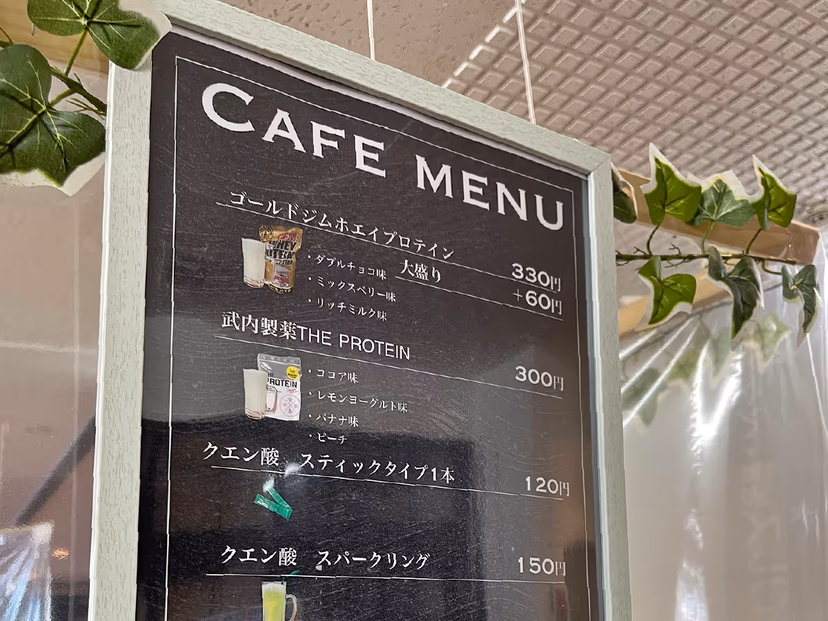 プロテインバー