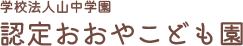 認定おおやこども園のロゴ