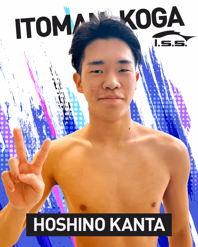 イトマン古河校の選手、星野寛太。