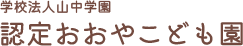 認定おおやこども園のロゴ