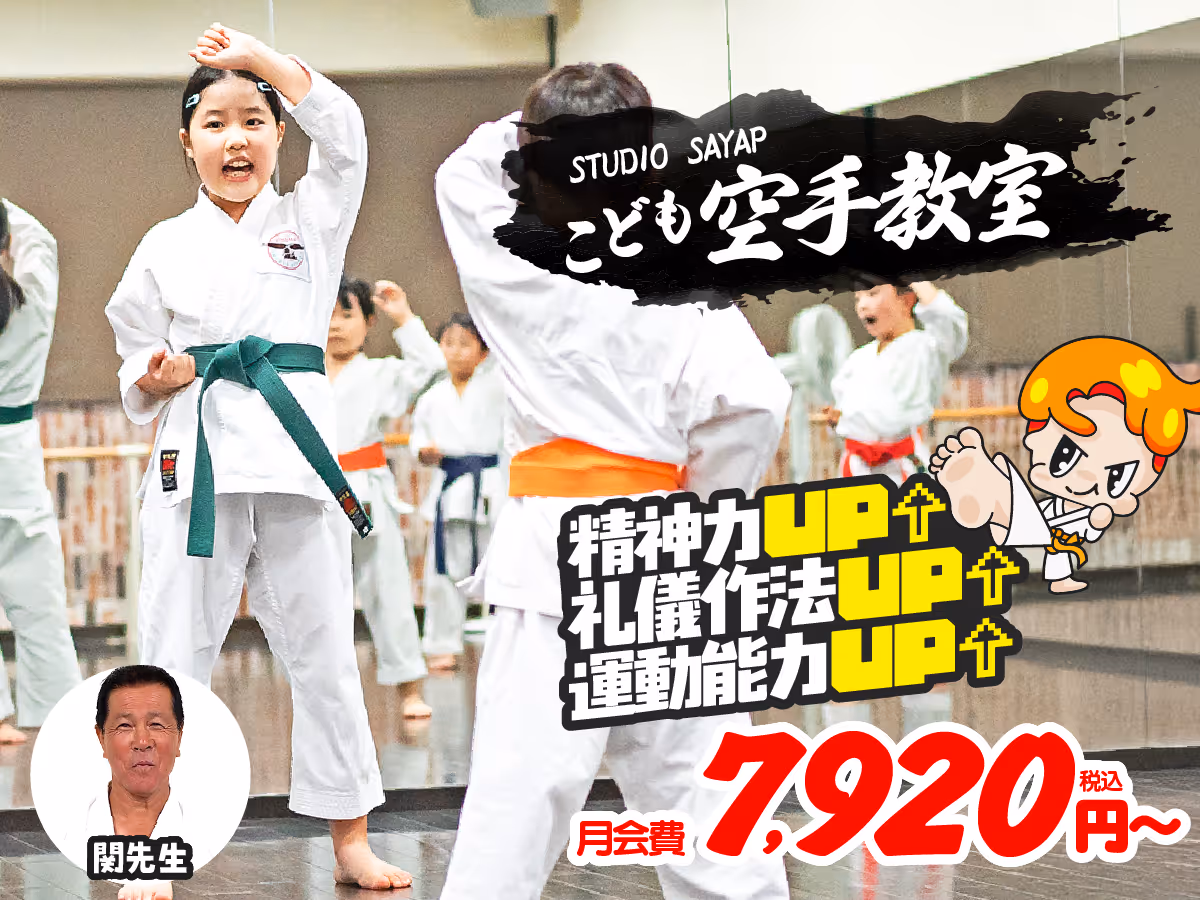 こども空手教室 小山校の授業風景