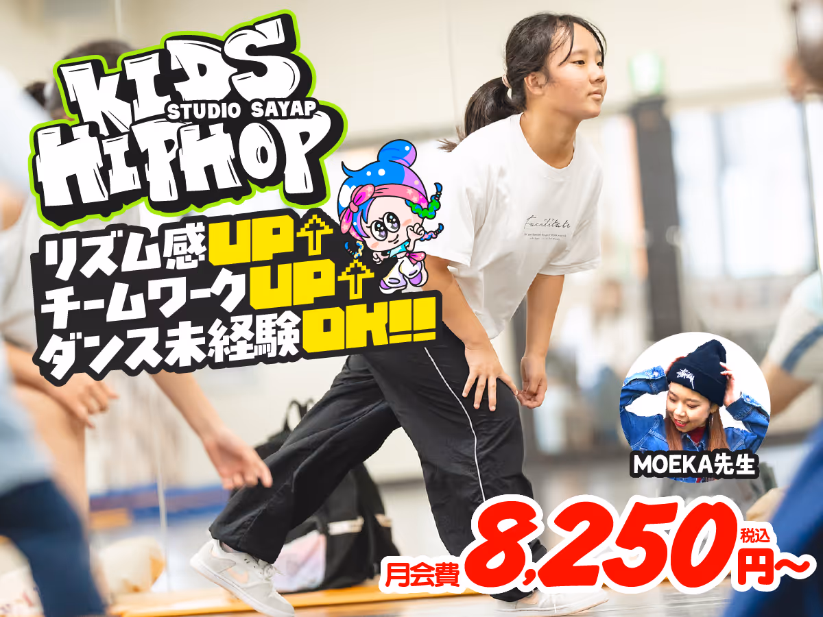 キッズヒップホップ㊏ 小山校の授業風景
