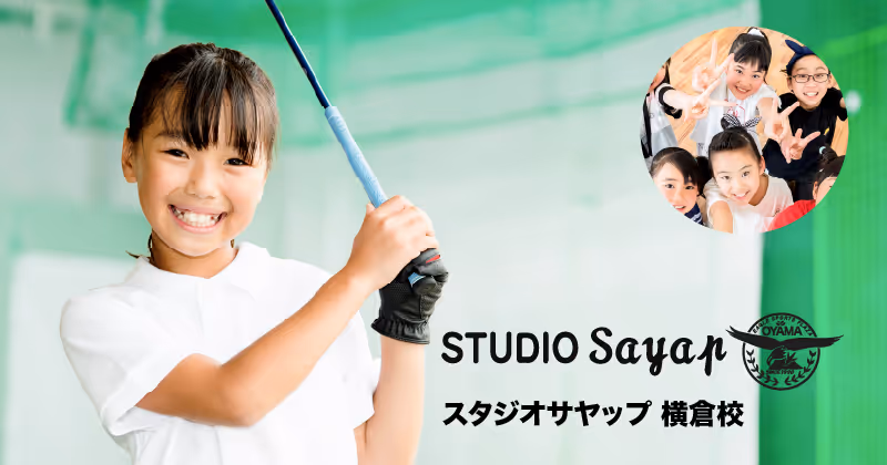 ゴルフクラブを持ち笑顔の少女と、円形内でポーズをとる子供たちの集合写真。